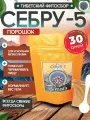 Тибетский фитосбор Себру 5 / Sebru 5