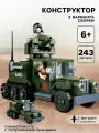Конструктор Ausini Боевой грузовик, 243 детали, для мальчиков, развивающий, пластик