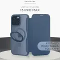 Чехол-книжка BROSCORP на Apple iPhone 15 Pro Max (Айфон 15 Про Макс), премиальный с магнитным кольцом, синий