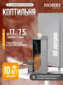 Дымогенератор Hobbi Smoke 7.5л коптильня для холодного копчения cо стальной емкостью