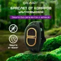 Ультразвуковой Браслет-отпугиватель от насекомых с 7 режимами работы Фарлайт, водонепроницаемый