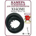 Камера для самоката Xiaomi M365/M365pro (8 1/2х2) с прямым ниппелем, 10 шт.