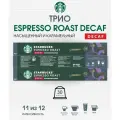 Набор 30 капсул Starbucks от Nespresso вкус Espresso Decaf