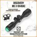 Оптический прицел DISCOVERY MS 3-9X40AC FD25