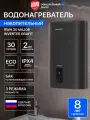 Водонагреватель Royal Thermo RWH 30 Major Inverter Grafit