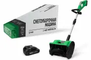 Снегоуборочная машина WORTEN 1х4.0 Ач бесщеточный двигатель КА-90000441