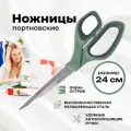 Ножницы 24 см ALFA для творчества, для офиса и дома , для шитья, эргономичные, сталь, пластик,