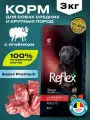 REFLEX PLUS Medium Large Breed Adult Dog Food Lamb and Rice 3 кг сухой корм для собак средних и крупных пород с ягненком и рисом