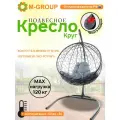 Подвесное кресло Круг ротанг серое, серая подушка