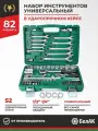 Набор инструмента БелАК арт. БАК.07006