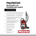 Пылесос Miele Blizzard CX1 PowerLine SKRF5 красный, без мешка, тип уборки сухая