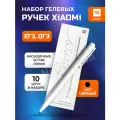 Гелевые ручки Xiaomi Mijia Gel Ink, 10шт, черные, подарочная упаковка