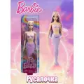 Барби кукла Barbie Mermaid Lavender Doll / Игрушка для девочек, совместная кукла, с фиолетовым и регулируемым хвостом, подходит для подарков на день рождения от 4 лет и старше