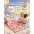 Набор развивающих игрушек ERAY Единорог + Принцессы, Монтессори-сортер, коврик-шуршалка. От 3 мес