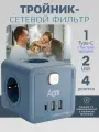 Разветвитель для розетки AGNI, 4 розетки, 4000Вт, 3 USB-порта, TYPE C, с заземлением