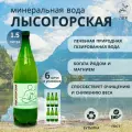Минеральная вода Лысогорская газированная лечебная с магнием, для похудения 1.5л*6шт.