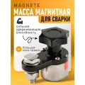 Магнитный зажим заземления Magnetek, сталь, магнитная, для сварочных работ