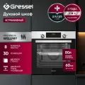 Встраиваемый духовой шкаф Gressel U6EM69050 60 см, XXL, 8 режимов, двойной гриль, 3D-конвекция, паровая очистка