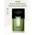 Туалетная вода мужская AVON Black Suede Real 75 мл Эйвон мужские духи