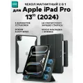 Чехол книжка ESR Rebound Hybrid Case 360 для Apple iPad Pro 13 (2024) - черный