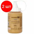 Упаковка 2 шт. Краска акриловая художественная BRAUBERG ART CLASSIC, флакон 250 мл, золотистая, 191713