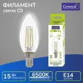 Лампочка светодиодная Е14: набор 10 штук филаментная прозрачная, мощный световой поток 1100 лм. энергоэффективная led серия 15 Вт. холодный белый 6500К General свеча-лампа, Напрямую у производителя