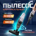 Вертикальный пылесоc 2в1 Envitec VC100 мультициклон
