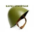 Шлем для страйкбола СШ-68 шлем размер 3