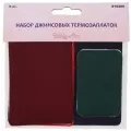 Hobby & Pro Набор джинсовых термозаплаток 810280, разноцветный, (16 шт.)