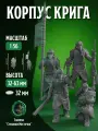 Миниатюры для настольной игры Warhammer 40000: Krieg Command Squad (Командный Отряд Криг), 4 шт.
