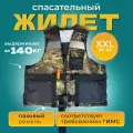 Жилет спасательный Prom-Art, Сертифицированный, рыболовный, 60-64, до 140кг