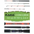 Спиннинг Kaida Concorde, тест 30-100гр, 2.4м для троллинга, штекерный, Molecular Carbon