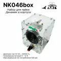 Набор радиолюбителя для сборки и пайки - Динамик в корпусе, NK046box Мастер Кит