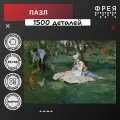 Пазл фрея Премиум 1500 элементов Мировые шедевры искусства MET-PZL-1500/01 Семья Моне в их саду в Аржантёе, Эдуард Мане