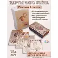 Карты Таро Уэйта Розовый Цветок, пластиковые, 78 карт 12х7см в подарочном боксе для хранения, на английском языке