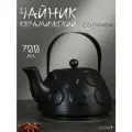 Чайник заварочный 700 мл керамический, с металлическим ситом Loraine