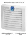 Решетка вентиляционная пластиковая 204х204 STG3239 IP54 RAL7035