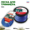 Леска для триммера USP квадрат, 3 мм, 250 м