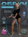 Обруч для художественной гимнастики профессиональный 80 см