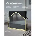Салфетница на стол под маленькие салфетки 12х12см, из стекла и латуни