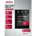 Электрический духовой шкаф SImfer 9 режимов работы, конвекция, гриль B4EB19070