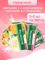Набор мыла Palmolive Витамин С и апельсин ( 3 шт х 150 гр ) + Витамин B и гранат ( 3 шт х 150 гр ) набор