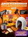 Настольная детективная игра Суд идет для взрослых компаний и для всей семьи на Новый год 2026