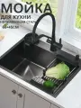 Мойка для кухни 60*45