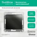 Механизм выключателя Schneider Electric Glossa одноклавишный антрацит (комплект из 5 шт)