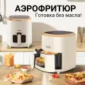 WINNING STAR 5в1 Аэрогриль - Аэрофритюрница, с функциями фритюрницы, гриля, духовки, тостера, мини-печи, сенсорная панель управления ST-9691