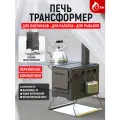 Печь походная стэн Смуглянка 2 с каменкой для палатки, 3кВт