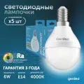 Светодиодная лампа Энергосберегающая E14 G45 6Вт 4000K 90Ra Шар 5 шт