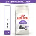 Сухой корм для стерилизованных кошек Royal Canin Sterilised 7+, 1,5 кг