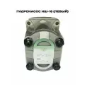 Гидронасос НШ-16 (Левый)